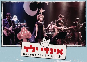 אינדי ילד