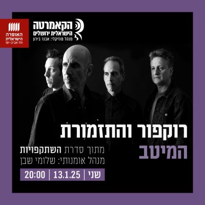 רקופור_המיטב_השתקפויות-02